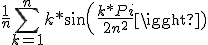 \frac{1}{n} \sum_{k=1}^n k*sin(\frac{k*Pi}{2n^2}